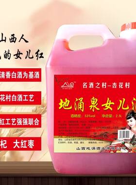 山西汾酒竹叶青酒高度53度