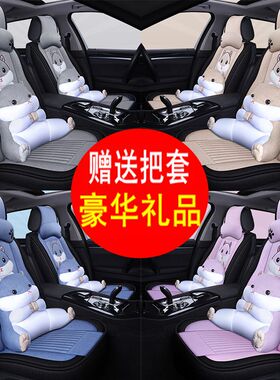 卡通汽车坐垫四季奔驰A180 A200 B200 C260L专用亚麻座套全包女士