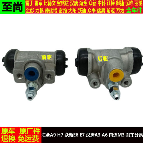 海全A9H7众新E6e7汉唐A3a6前迈M3四轮电动汽车前后制动刹车分油泵