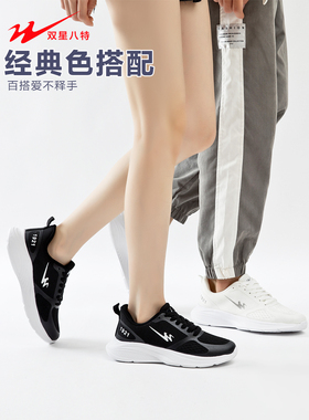 双星八特春季低帮运动鞋透气跑步鞋男女同款93174