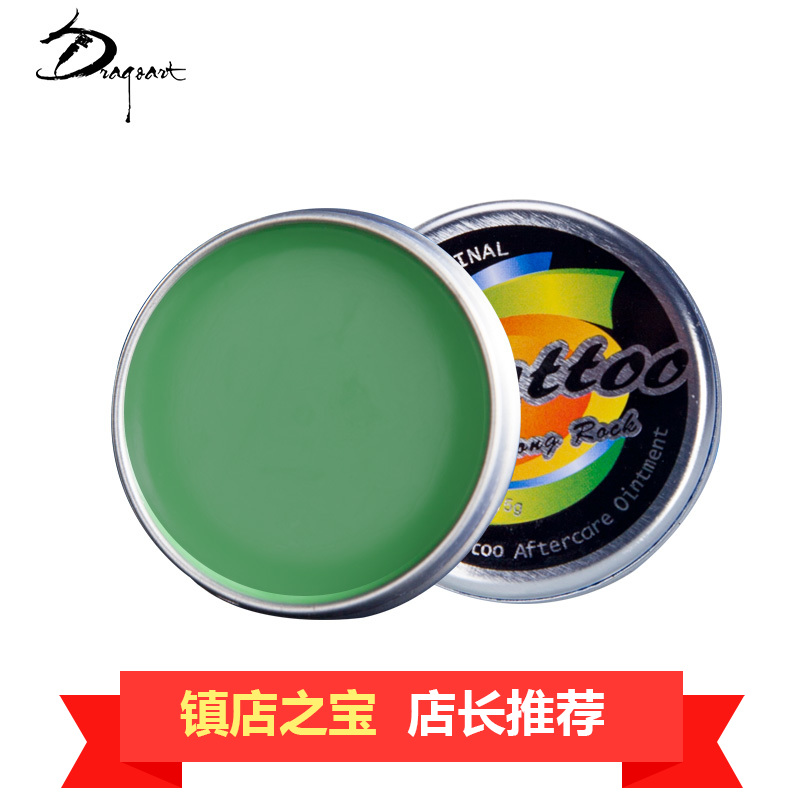 纹身器材纹身铁盒修复防疤膏ad固色滋润护理刺青纹身宝护色包邮