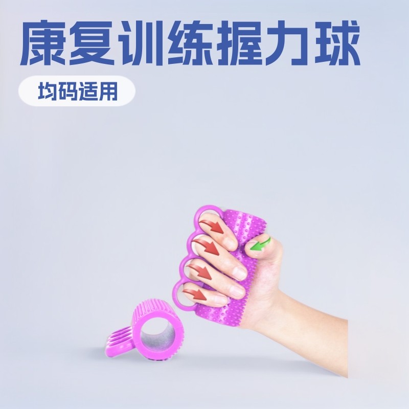 中风偏瘫硅胶握力球康复训练握力圈手部训练器分指按摩臂力球抓握,运动/瑜伽/健身/球迷用品,握力器,淘宝优惠券,粉丝福利购,淘宝优惠卷