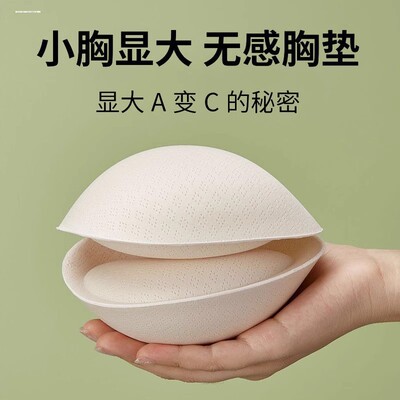 新款胸垫显胸大加厚内衣垫外扩乳胶假胸变大神器插片小胸平胸专用