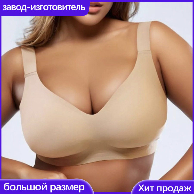 外贸软支撑大胸内衣女无钢圈文胸罩无痕欧美大码内衣源头工厂bra,女装/女士精品,大码内搭,淘宝优惠券,粉丝福利购,淘宝优惠卷