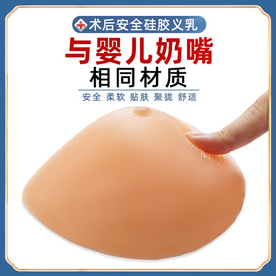 义乳硅胶乳腺切除术后专用胸垫假胸女款假乳房文胸变装胸垫批发