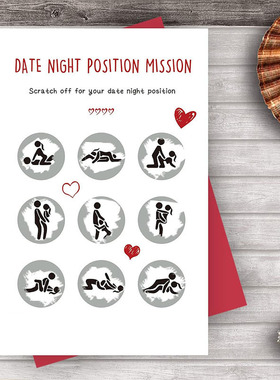 情人节卡片情侣约会卡片刮刮卡夫妻刮刮卡Scratch Card夫妻刮刮乐