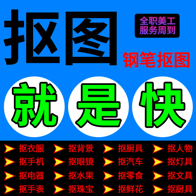 闪现视觉设计抠图无痕改字