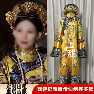 出租定制款甄嬛传皇后经典同款服装旗装清宫装古装演出服