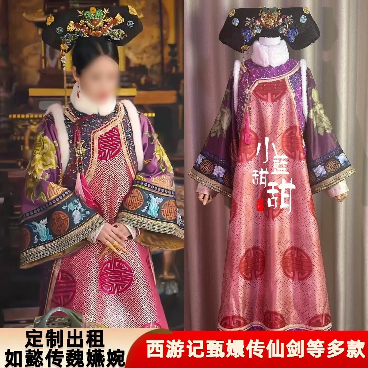 出租定制款如懿传同款魏嬿婉旗装旗头清宫服装妃子服影视剧演出服