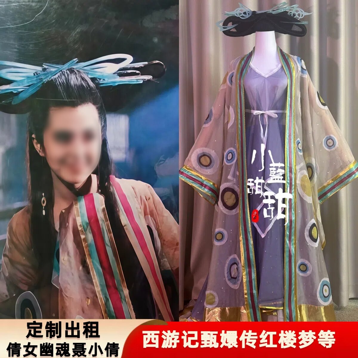 出租定制款电影倩女幽魂聂小倩董小卓影视剧服装演出服古装cos服