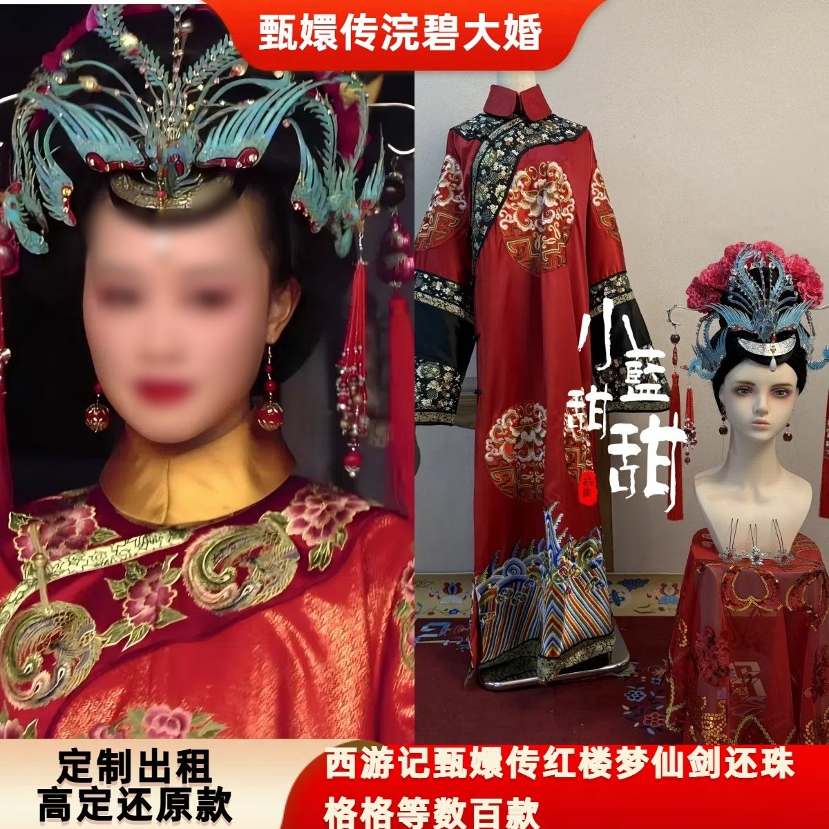 出租定制款甄嬛传同款浣碧玉隐大婚同款服装旗头清宫影视剧