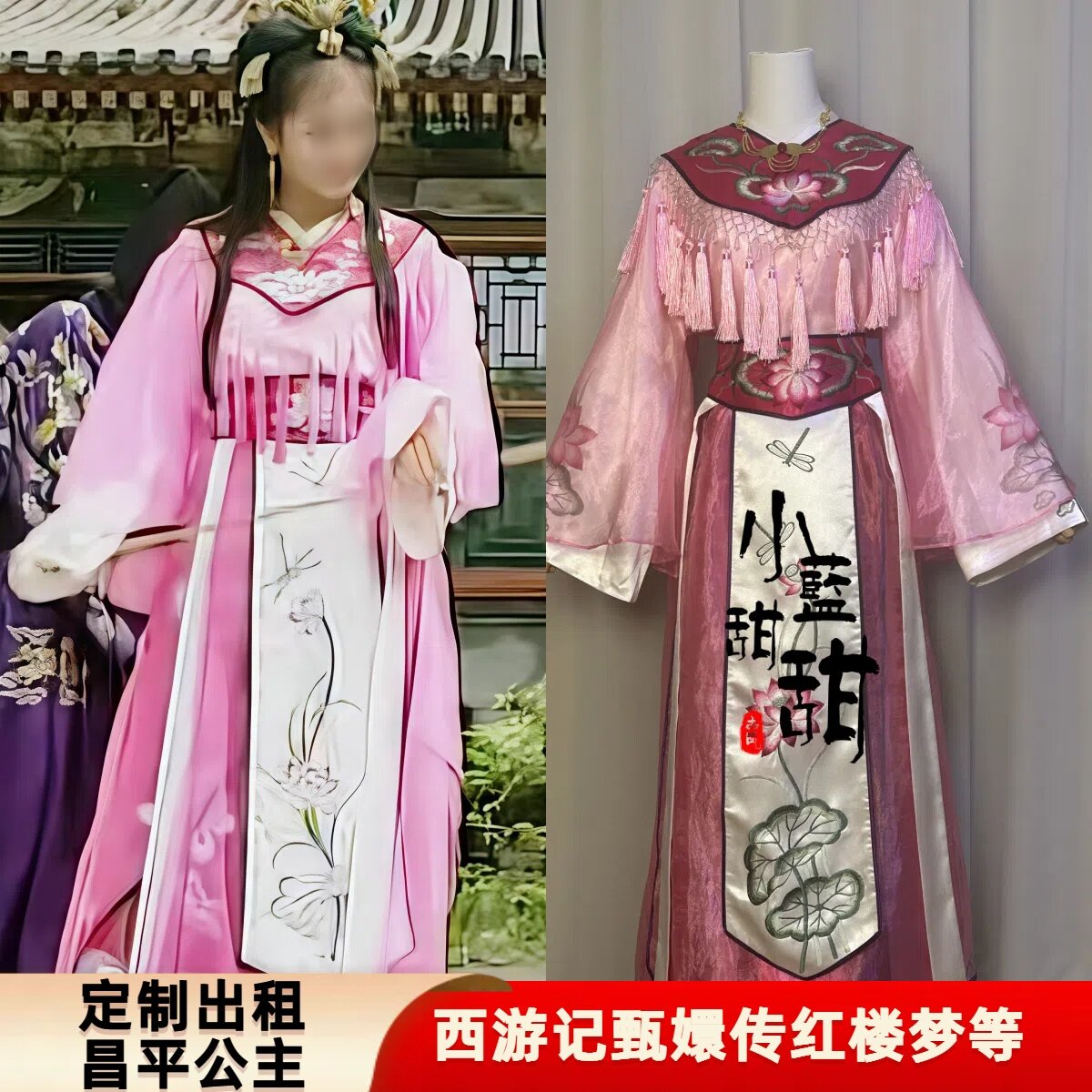 出租定制款上错花轿嫁对郎昌平公主服装影视剧演出服古装cos服