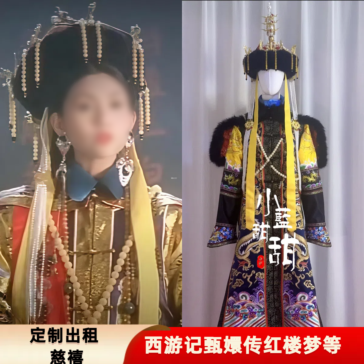 出租定制款慈禧的秘密生活邱淑贞慈禧清宫服装妃子服影视剧演出服