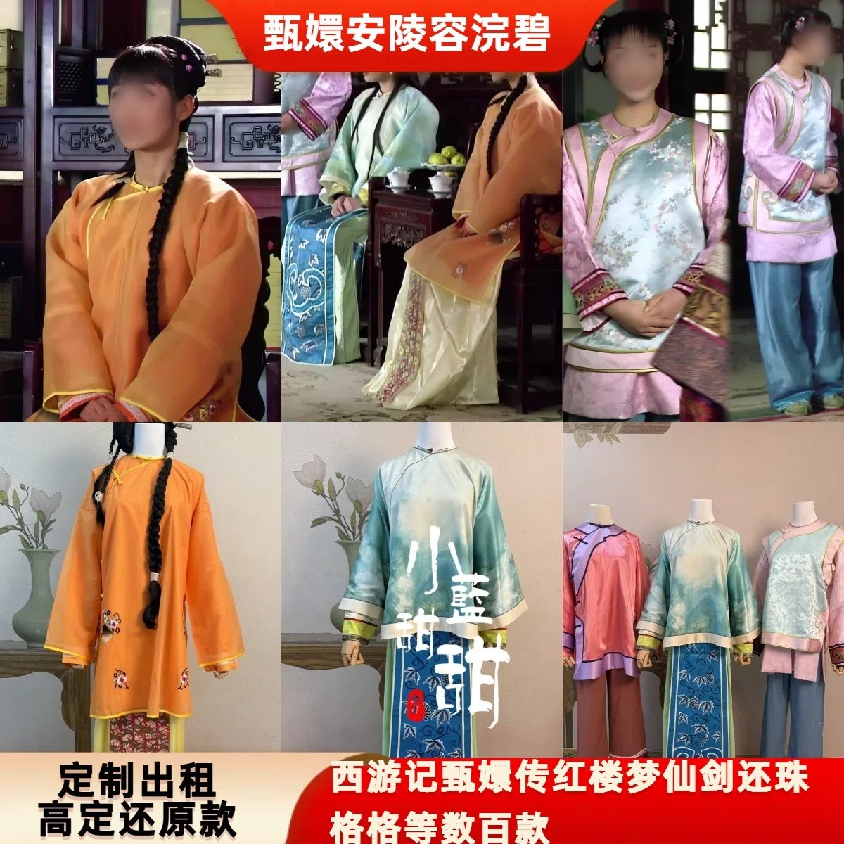 出租定制款甄嬛传同款甄嬛安陵容浣碧入宫同款服装旗头清宫影视剧