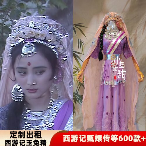 出租定制款86版西游记同款玉兔精天竺公主服装演出服古装cos服
