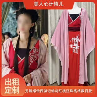 出租定制款美人心计慎儿同款服装头饰影视剧cos服