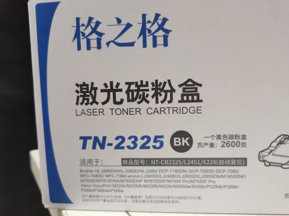 适用兄弟7180dn mfc7380 7480 7880dn硒鼓hl2260D 2560tn2325粉盒