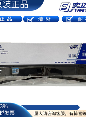 原装实达LQ1900KPro/LQ1900KIII/LQ1900K色带芯 色带 色带架