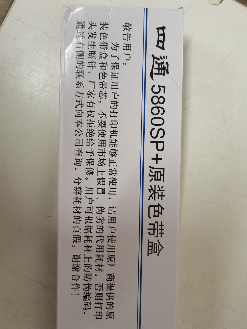 四通色带架OKI色带框色带架