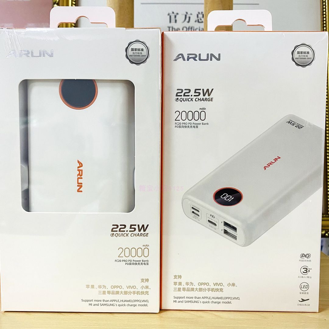 海陆通20000毫安超级大容量支持华为苹果双向快充电宝小可上飞机