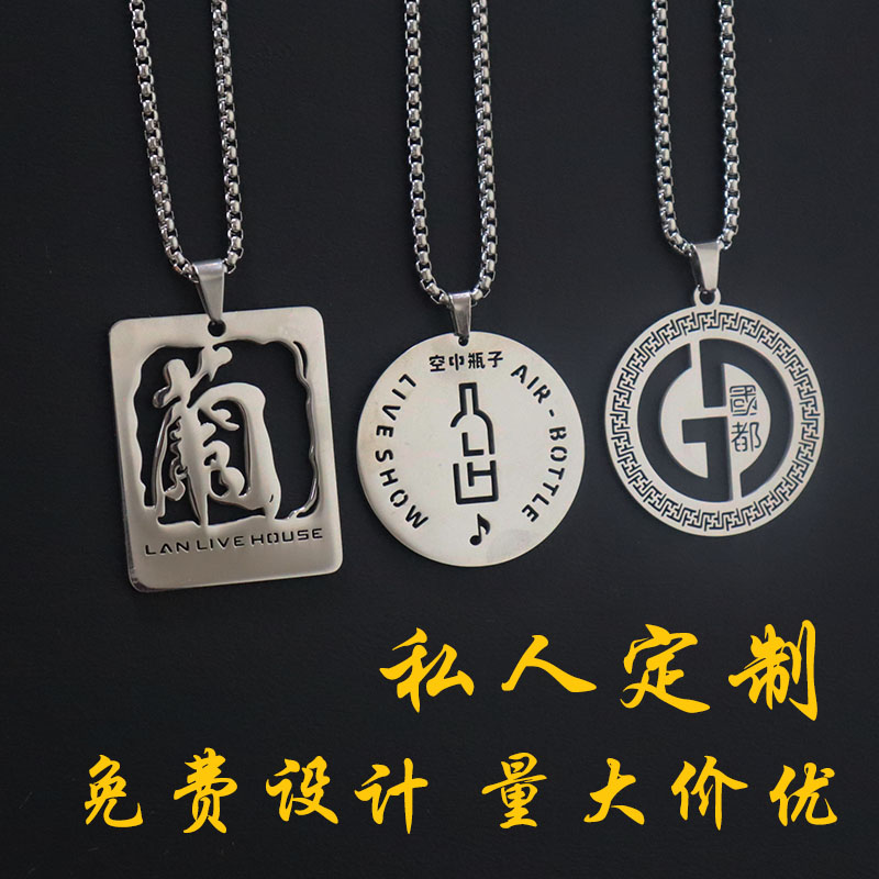 定制酒吧项链logo吊坠字母名字各种形状金属工牌定做镂空胸牌订做