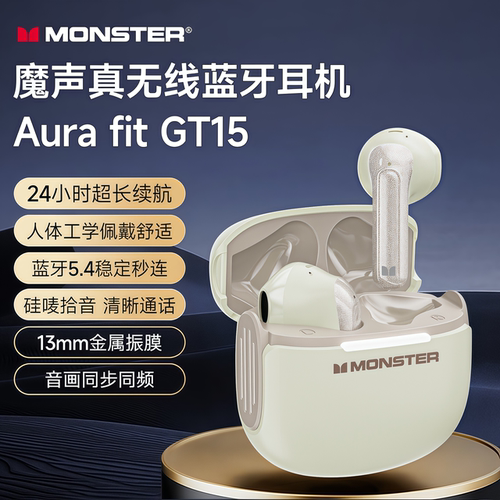 魔声GT15无线蓝牙耳机长续航新款