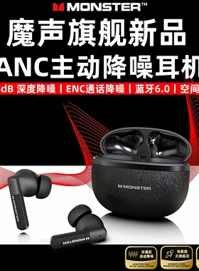 魔声MQT63新款ANC主动降噪无线蓝牙耳机入耳式运动游戏通话高配版
