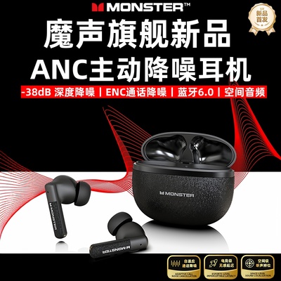 魔声MQT63新款主动降噪蓝牙耳机