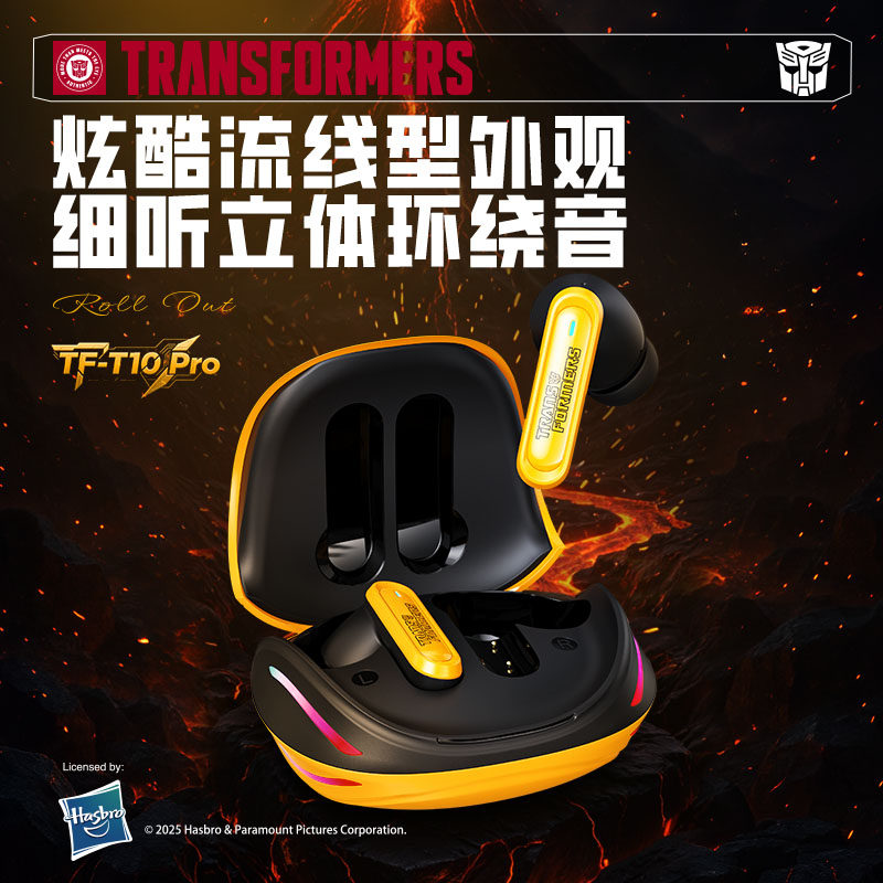 变形金刚TF-T10 pro无线蓝牙耳机大黄蜂耳机入耳式游戏2026升级款