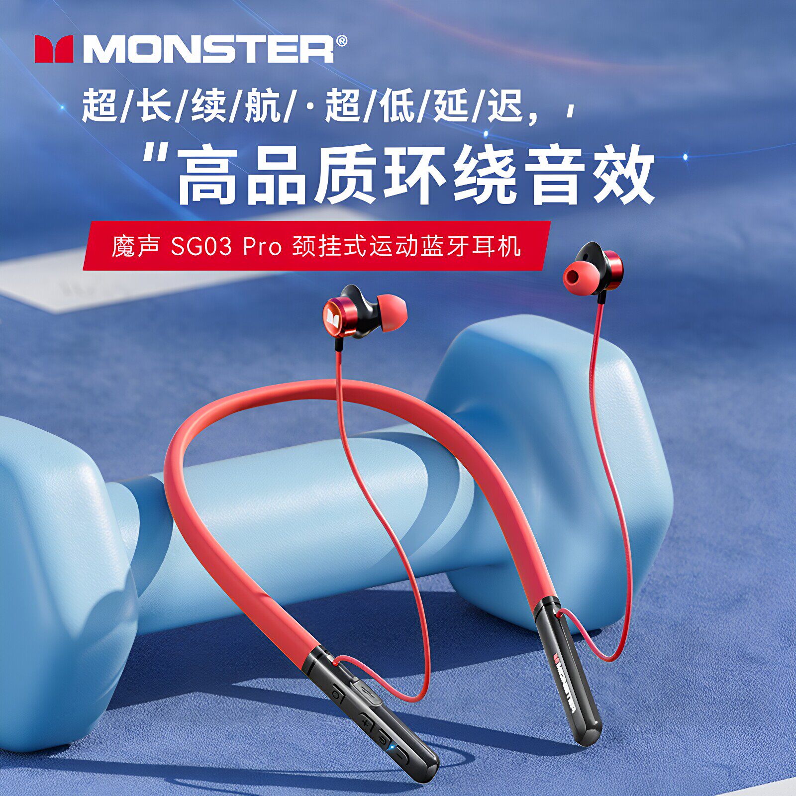 魔声GS03 Pro挂脖蓝牙运动耳机长续航通话降噪入耳式苹果安卓通用