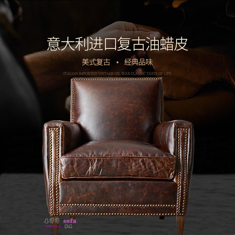 美式乡村真皮沙发复古油蜡皮单人椅现代轻奢客厅小户型休闲沙发椅