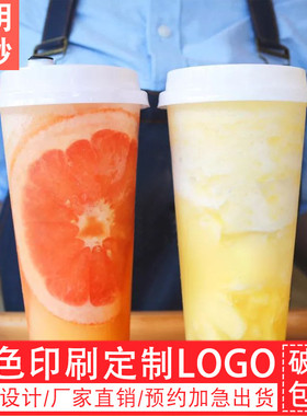 90口径网红磨砂奶茶杯一次性商用500700ml注塑杯子带盖子定制印LO