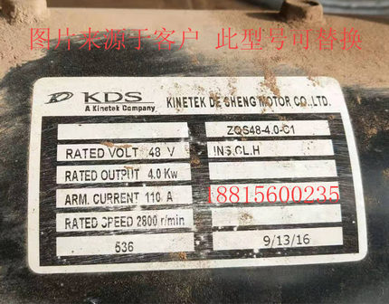 ZQS48-4.0-C1益高电动车巡逻观光车电机48V4.0KW替换KDS 18齿