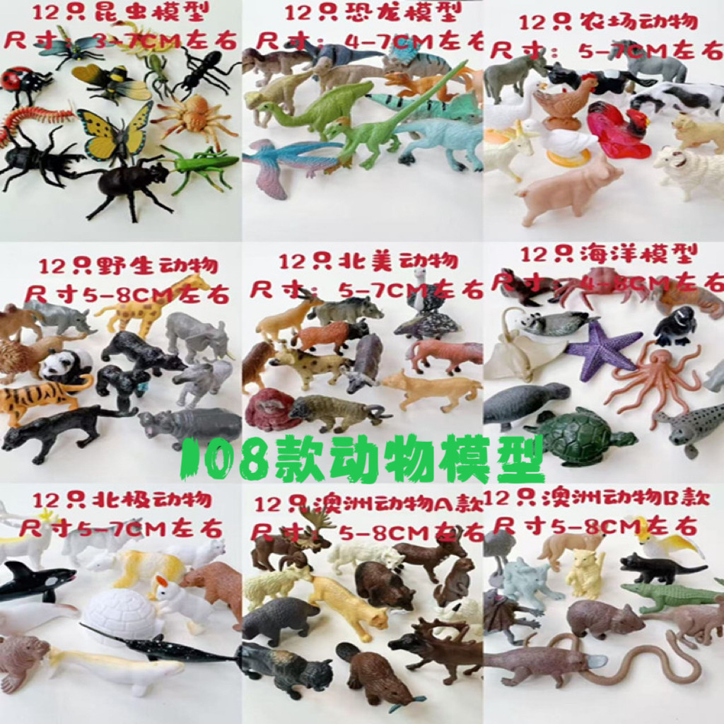 仿真动物模型山羊马沙盘摆件