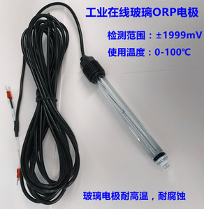 玻璃ORP电极 工业在线高温ORP电极 耐强酸强碱耐腐蚀ORP探头