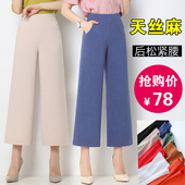 棉麻七分裤 垂感阔腿裤 显瘦甩裤 2025春夏天丝麻高腰直筒裤 女九分裤