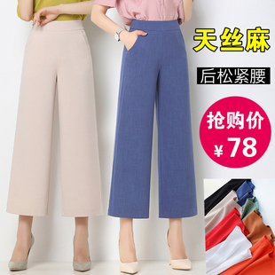 棉麻七分裤 垂感阔腿裤 显瘦甩裤 2025春夏天丝麻高腰直筒裤 女九分裤