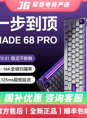 MelGeek小蜜蜂Made68PRO磁轴键盘机械无畏契约游戏RT电竞万磁王轴
