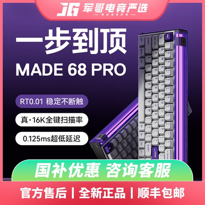 MelgeekMADE68键盘MADE68