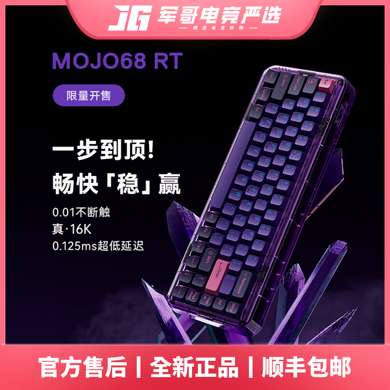 万磁王轴磁轴mojo68rt电竞键盘
