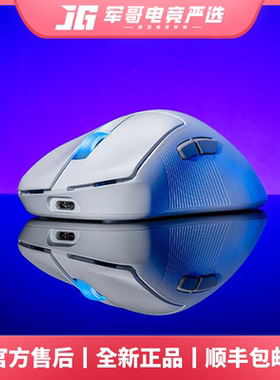 ROG月刃2 ACE 三模无线鼠标AimPoint Pro传感器 54g超轻量化鼠标