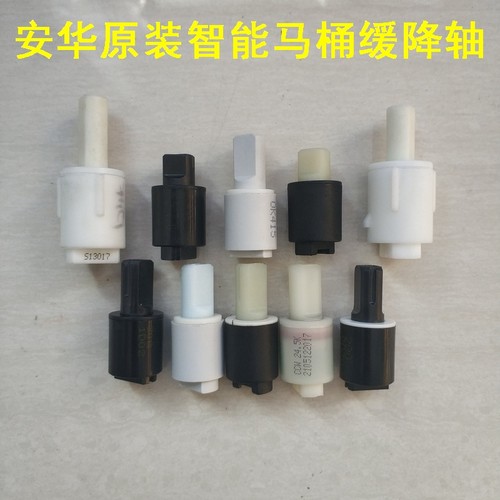 坐便器缓降轴阻尼原装annwa/安华