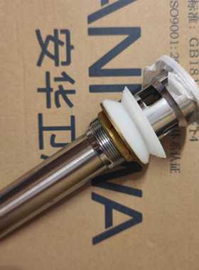 正品安华卫浴去水器浴室柜配件台面洗脸盆弹跳下水器an210排水口