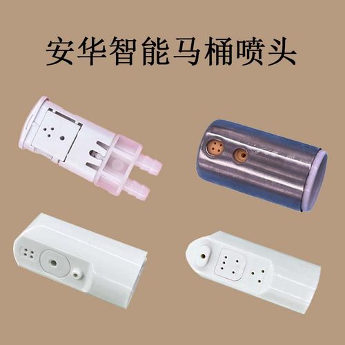 安华智能马桶1380D喷头原装金属喷嘴售后喷枪零配件ANNWA维修清洗