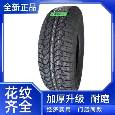 AT越野轮胎 P265/70R16 适配域虎5BJ2700/BJ4500福田拓陆者帕杰罗