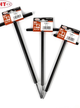 日本EIGHT百利ST-2.5 3 4 5 6 8 10 12 14平头T型内六角扳手进口