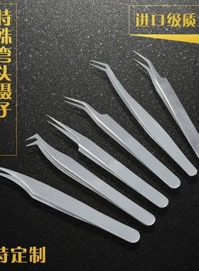 不锈钢镊子套装燕窝挑毛夹子睫毛种植工具弯头金羽夹细尖头海豚夹