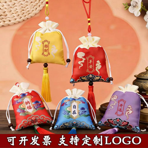 祥云拼接端午香包香囊定制logo