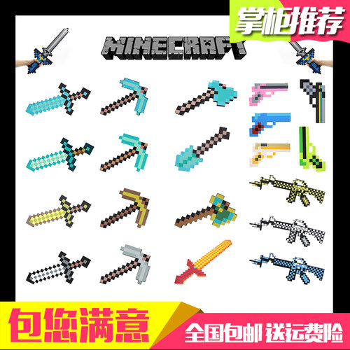 我的世界斧头素材模板 我的世界斧头图片下载 小麦优选