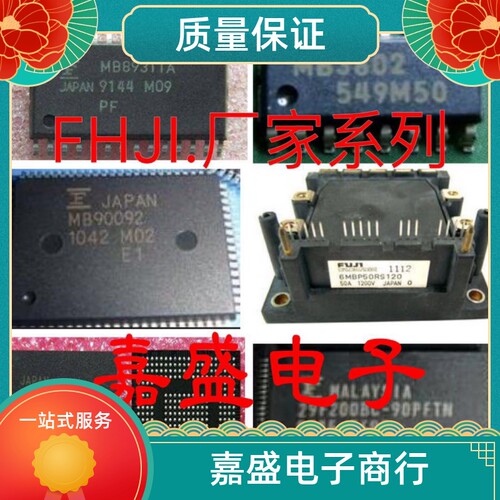 MBM29LV320EB-90PFTN  'MBM29LV400TC-70PFTN价格咨询为主